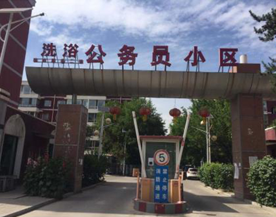 公務(wù)員小區(qū).jpg