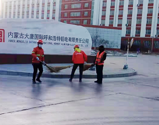 大唐內(nèi)蒙古鄂爾多斯硅鋁科技有限公司2021年度現(xiàn)場(chǎng)廠區(qū)設(shè)施看管及物業(yè)服務(wù)項(xiàng)目.jpg