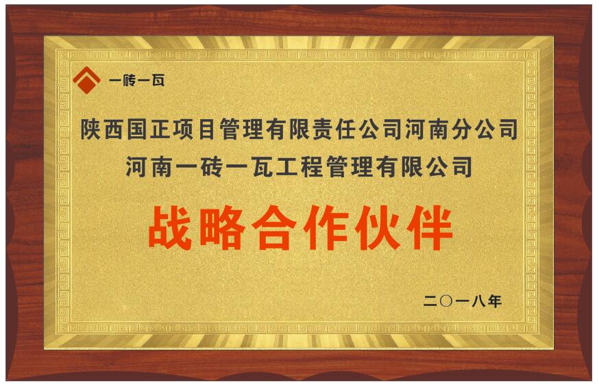 陜西國(guó)正河南分公司.jpg 陜西國(guó)正河南分公司.jpg